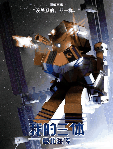 h色漫画_我的三体之章北海传封面在线看
